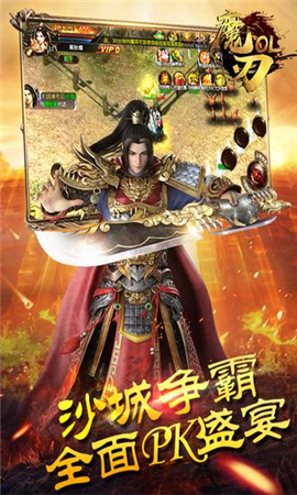魔刃OL截圖欣賞