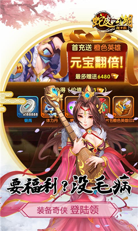 蛇皮江湖截圖欣賞