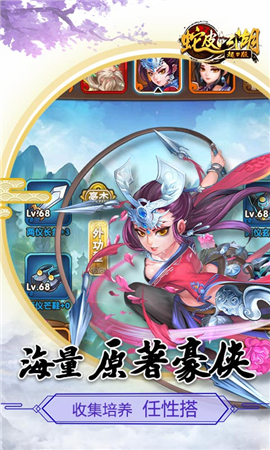 蛇皮江湖