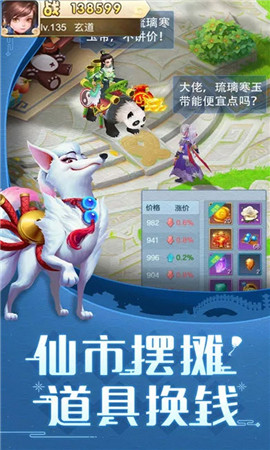 大話仙靈變態(tài)版