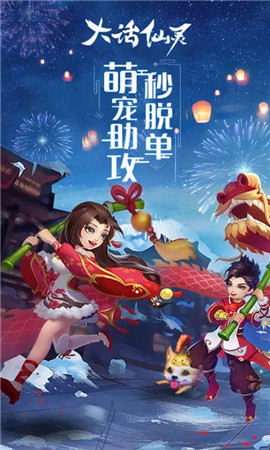 大話仙靈變態(tài)版