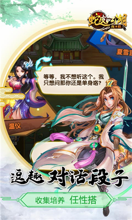 蛇皮江湖變態(tài)版