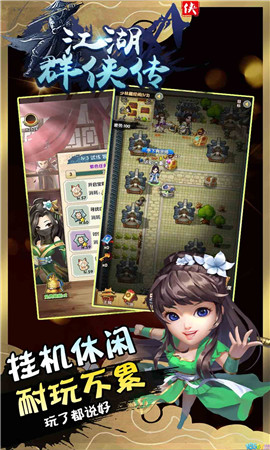 江湖群俠傳變態(tài)版截圖欣賞