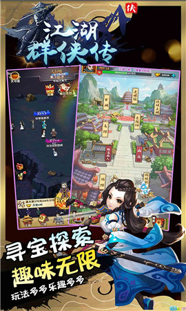 江湖群俠傳變態(tài)版截圖欣賞
