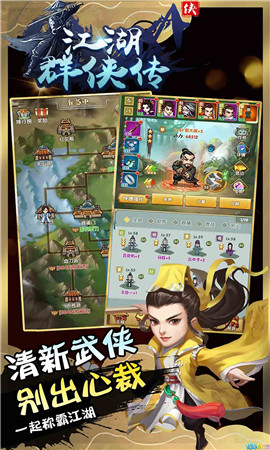 江湖群俠傳變態(tài)版