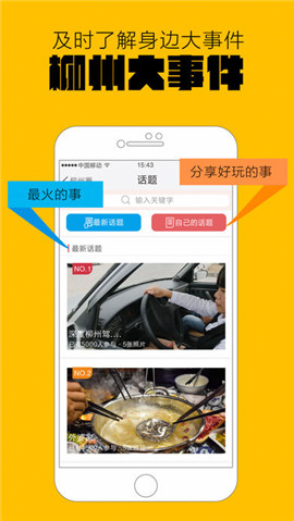 在柳州