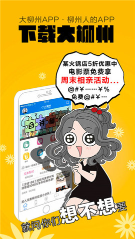 在柳州