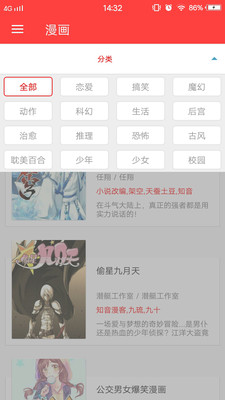 漫漫看
