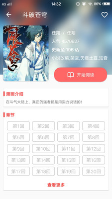 漫漫看