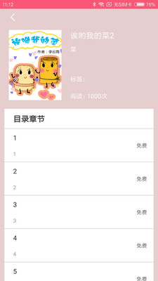 蘑菇漫畫