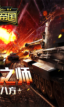 帝國軍閥(Empire of Warlords)截圖欣賞