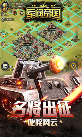 帝國軍閥(Empire of Warlords)截圖欣賞