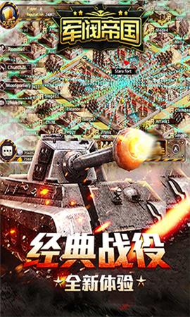 帝國軍閥(Empire of Warlords)截圖欣賞