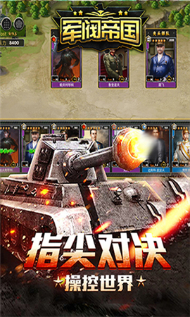 帝國軍閥(Empire of Warlords)