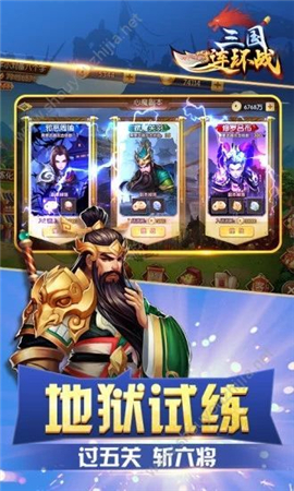 三國(guó)連環(huán)戰(zhàn)截圖欣賞
