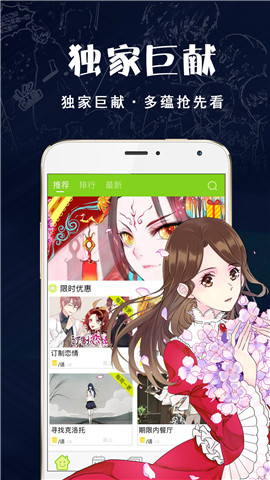 多蘊漫畫免費版