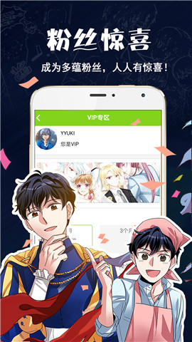 多蘊漫畫免費版