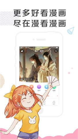 慢看漫畫