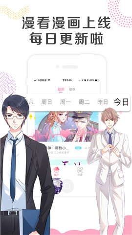 慢看漫畫