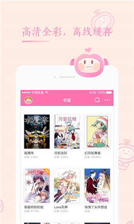 書香漫畫