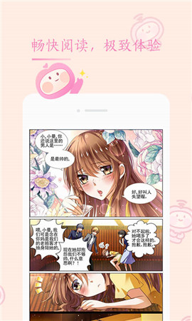 書香漫畫