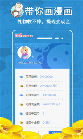 青之藍漫畫付費破解版