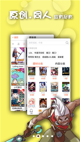 擼卡漫畫