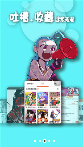擼卡漫畫