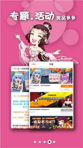 擼卡漫畫