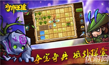 守護(hù)王座截圖欣賞