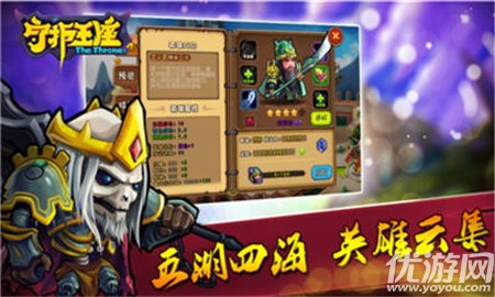 守護(hù)王座截圖欣賞