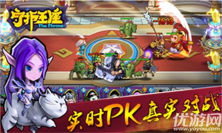 守護(hù)王座