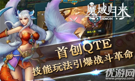 魔域歸來九游版