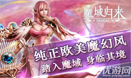 魔域歸來九游版