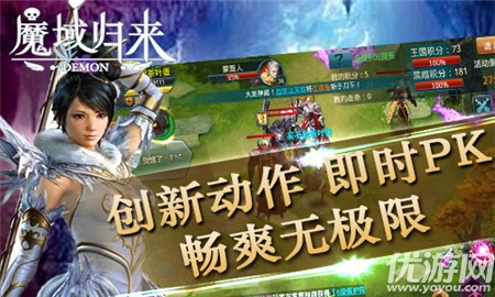 魔域歸來九游版