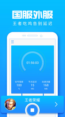 海豚手游加速器
