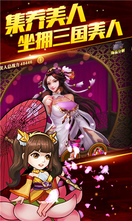 呂布X貂蟬截圖欣賞