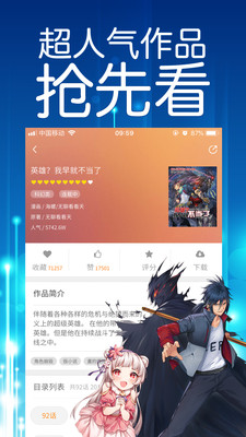 菠蘿包漫畫