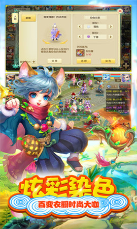 洪荒仙緣截圖欣賞