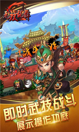 無雙亂舞變態(tài)版