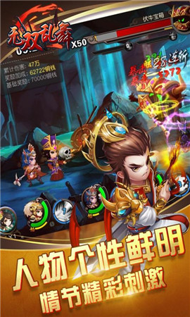 無雙亂舞變態(tài)版