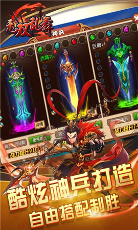 無雙亂舞變態(tài)版