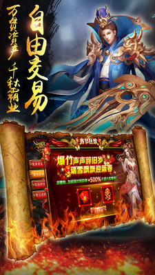 驚天戰(zhàn)神變態(tài)版截圖欣賞
