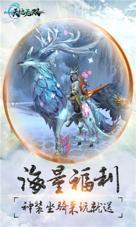 天地無雙