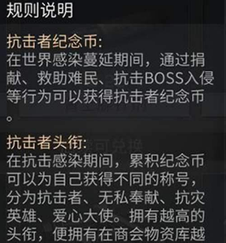 明日之后新世界突发感染事件怎么玩 明日之后新世界突发感染事件玩法攻略