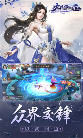 九州缥缈志