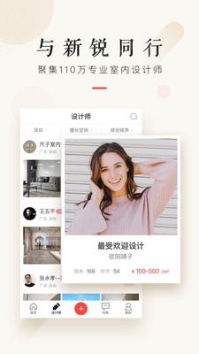 設(shè)計(jì)本裝修