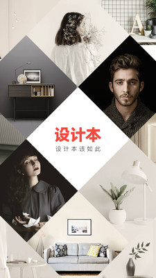 設(shè)計(jì)本裝修