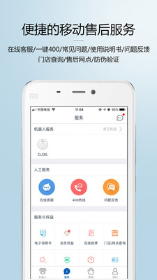 科沃斯機器人