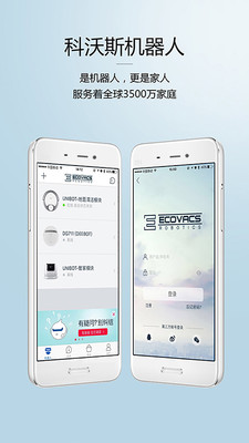 科沃斯機器人